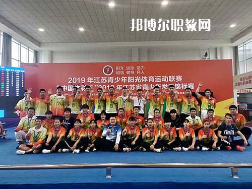 揚(yáng)州市體育運(yùn)動(dòng)學(xué)校怎么樣、好不好