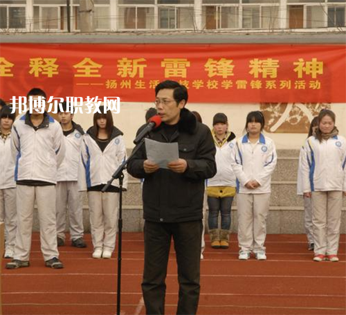 揚州生活科技學(xué)校2021年報名條件、招生要求、招生對象