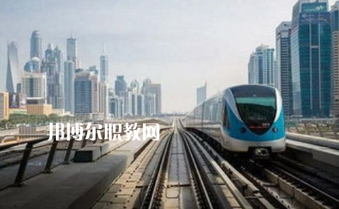 貴州2021年哪個鐵路學(xué)校最好就業(yè)