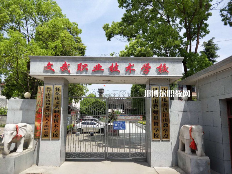 文山文武職業(yè)學校2021年學費、收費多少