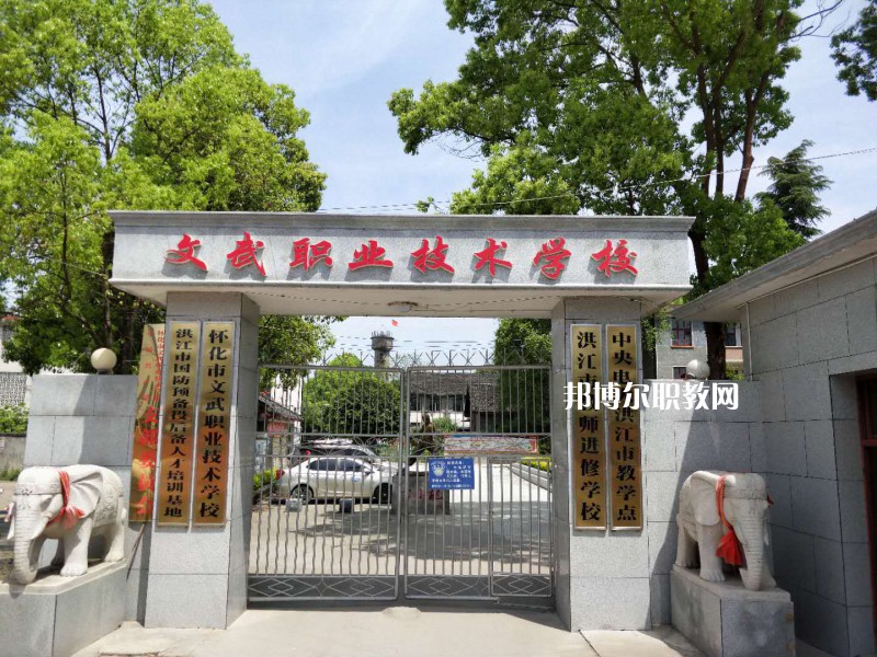 文山文武職業(yè)學(xué)校2021年報名條件、招生要求、招生對象