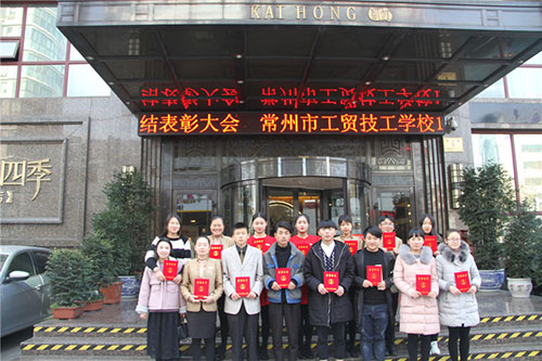 常州市工貿(mào)高級技工學(xué)校怎么樣、好不好