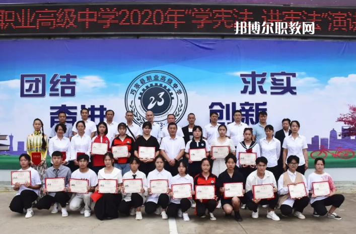 巧家縣職業(yè)高級(jí)中學(xué)怎么樣、好不好