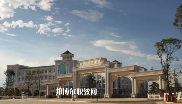 曲靖工商職業(yè)技術(shù)學(xué)校怎么樣、好不好