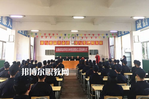 云南司法學(xué)校2021年報名條件、招生要求、招生對象