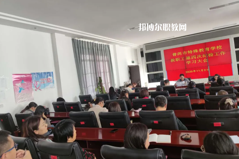 普洱特殊教育學(xué)校怎么樣、好不好