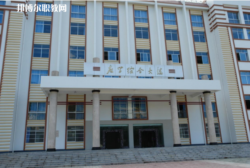 迪慶州民族中等專業(yè)學(xué)校2021年學(xué)費(fèi)、收費(fèi)多少
