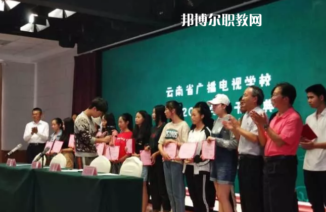 云南廣播電視學(xué)校2021年報(bào)名條件、招生要求、招生對(duì)象