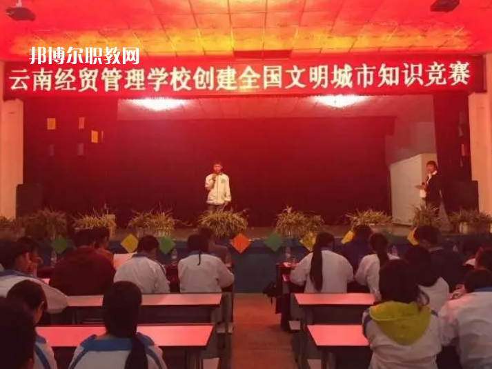 云南經(jīng)貿(mào)管理學(xué)校2021年學(xué)費、收費多少