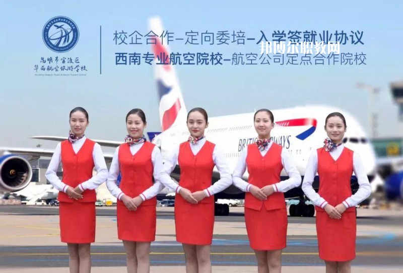 昆明華西航空旅游學(xué)校2021年招生錄取分數(shù)線