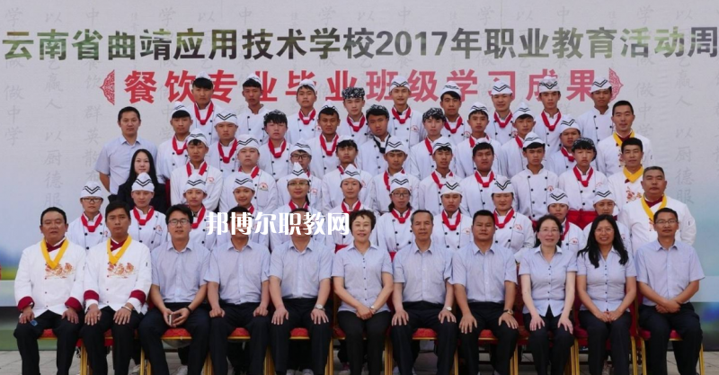 曲靖應(yīng)用技術(shù)學(xué)校2021年報(bào)名條件、招生對(duì)象