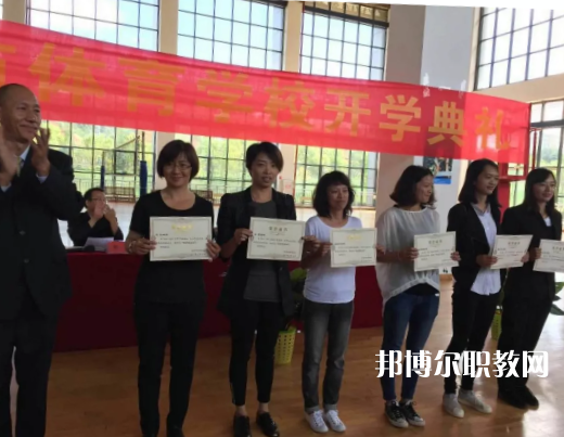 昆明體育學(xué)校2021年學(xué)費(fèi)、收費(fèi)多少