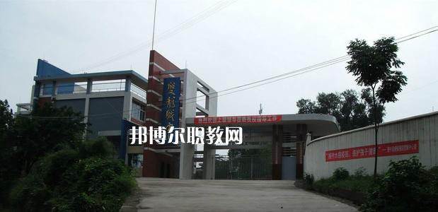 資中縣雙龍職業(yè)中學(xué)怎么樣、好不好