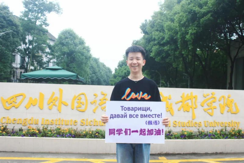 高考加油！考完四川外國語大學成都學院影視藝術職業(yè)教育等你！