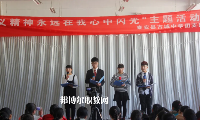 秦安縣古城農(nóng)業(yè)中學(xué)2022年報(bào)名條件、招生要求、招生對(duì)象
