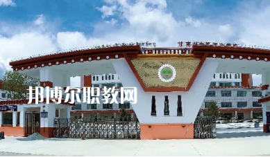 甘南州中等職業(yè)學(xué)校2022年報名條件、招生要求、招生對象 