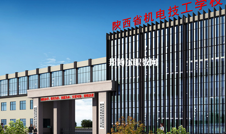 陜西機電技工學校怎么樣、好不好