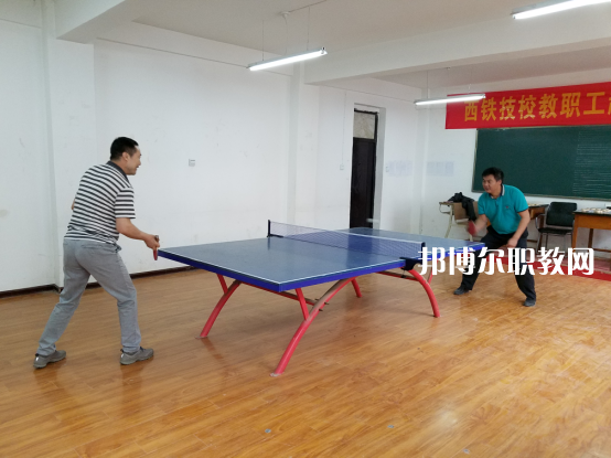 西安鐵路高級(jí)技工學(xué)校怎么樣、好不好