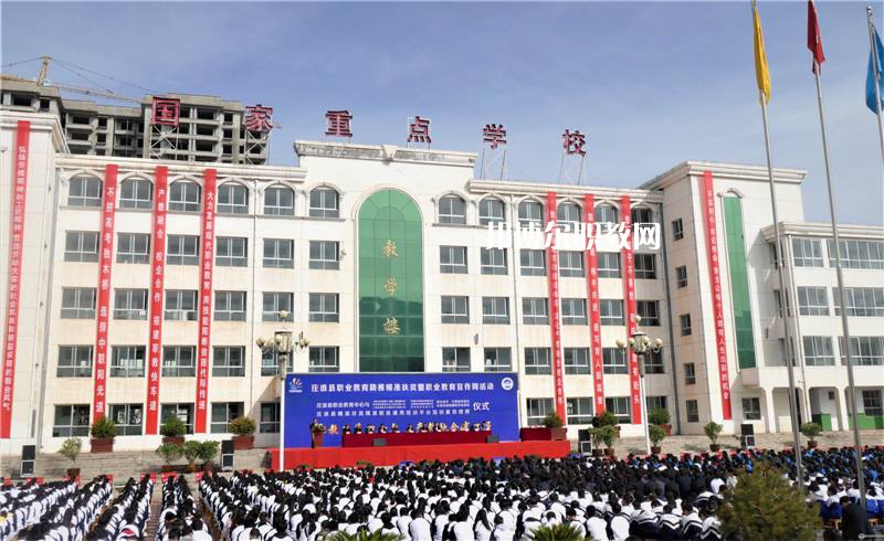 莊浪職業(yè)教育中心怎么樣、好不好