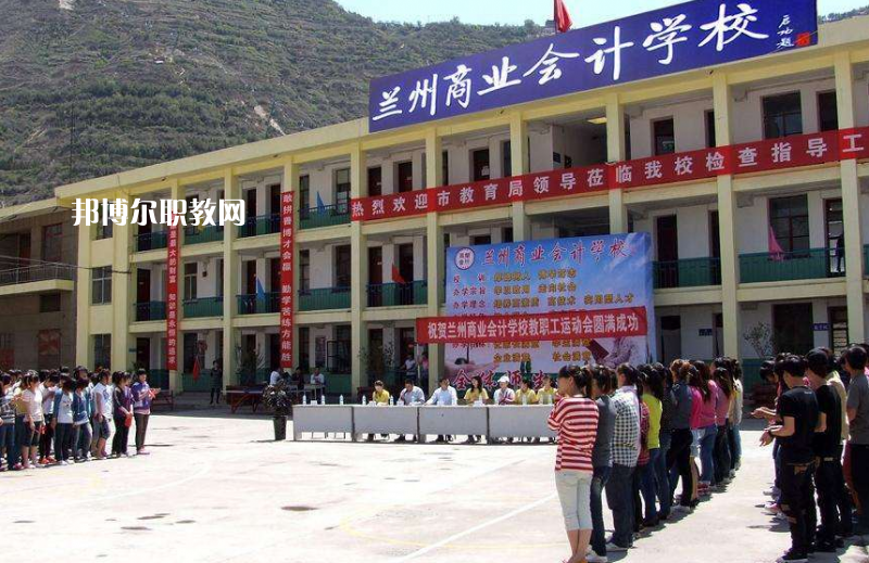 蘭州商業(yè)學(xué)校2022年報(bào)名條件、招生要求、招生對(duì)象