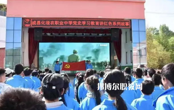 成縣化埡農(nóng)職業(yè)中學(xué)2022年報(bào)名條件、招生要求、招生對(duì)象 