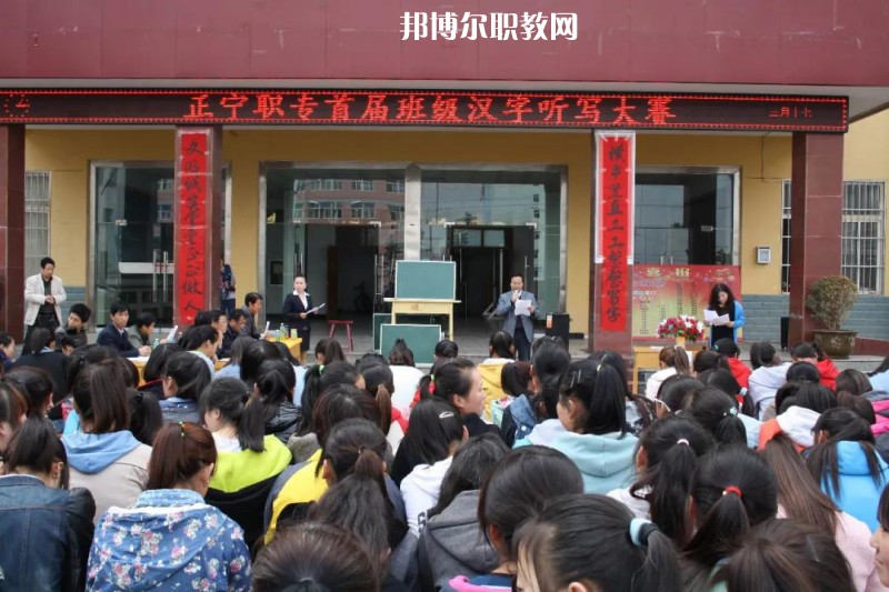 正寧職業(yè)中等專業(yè)學(xué)校2022年報(bào)名條件、招生要求、招生對(duì)象