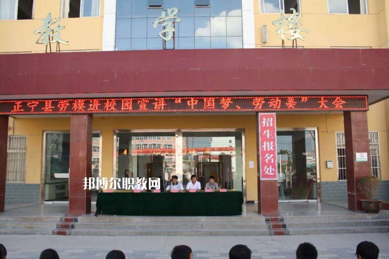 正寧職業(yè)中等專業(yè)學(xué)校怎么樣、好不好