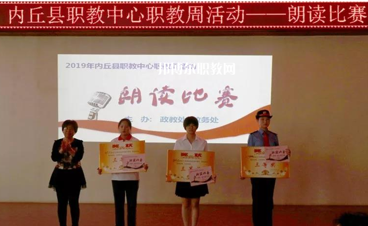 內丘職教中心2022年招生錄取分數(shù)線