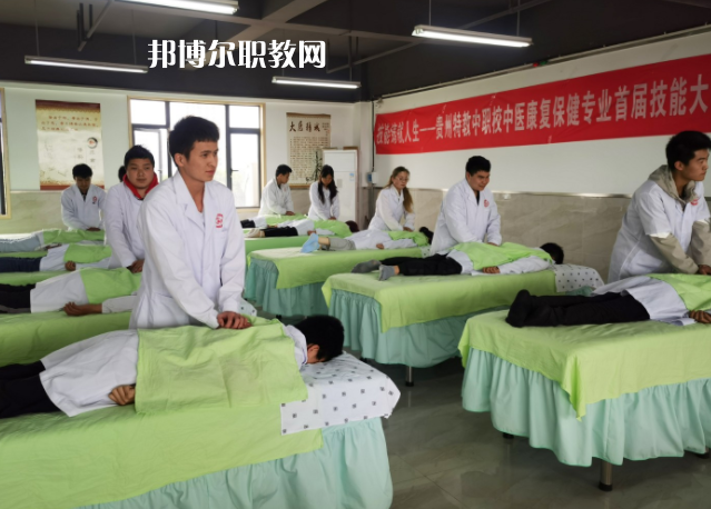 貴州特殊教育中等職業(yè)技術(shù)學(xué)校怎么樣、好不好