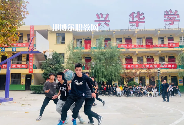 渭南興華職業(yè)學(xué)校2022年報名條件、招生要求、招生對象