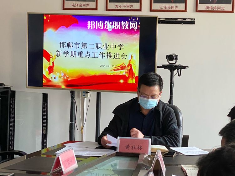 邯鄲第二職業(yè)中學(xué)怎么樣、好不好