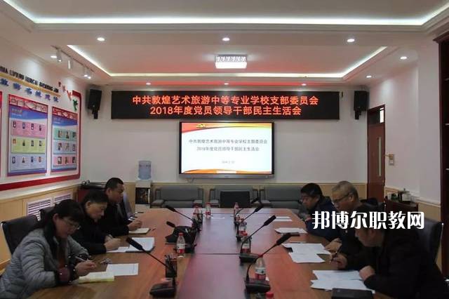 敦煌藝術(shù)旅游中等專業(yè)學(xué)校2022年報(bào)名條件、招生要求、招生對象
