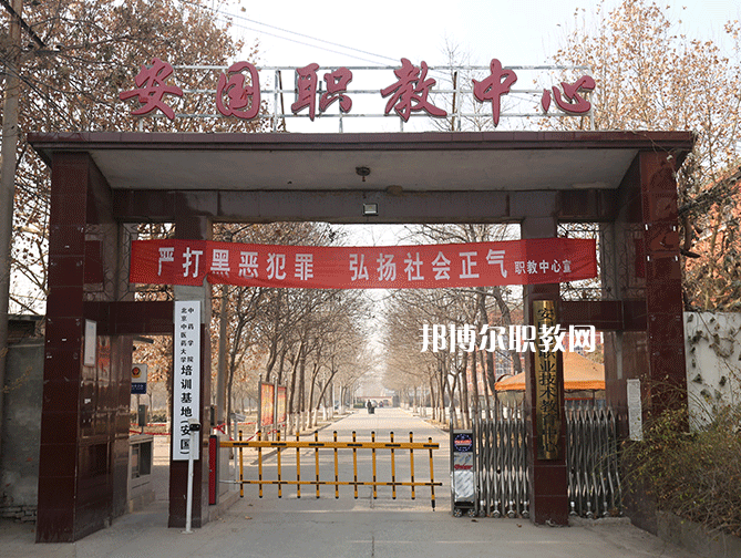 安國職業(yè)技術(shù)教育中心2022年學(xué)費(fèi)、收費(fèi)多少
