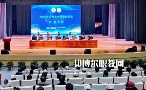 蘭州城關(guān)職業(yè)技術(shù)學(xué)校2022年報(bào)名條件、招生要求、招生對(duì)象 