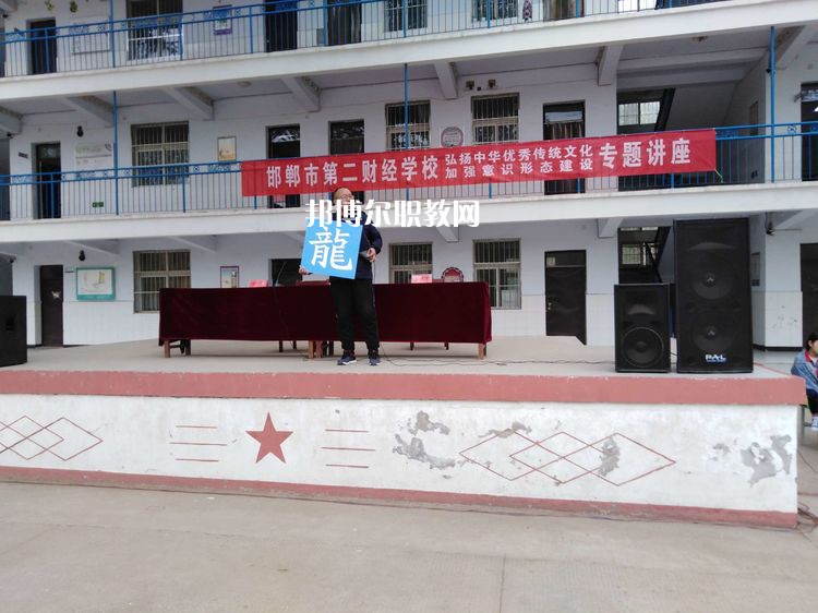 邯鄲第二財(cái)經(jīng)學(xué)校2022年學(xué)費(fèi)、收費(fèi)多少