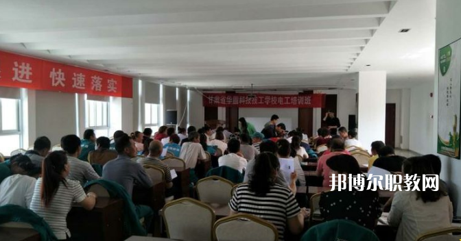 甘肅華圓科技技工學(xué)校怎么樣、好不好