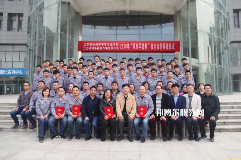 江蘇徐州市中等專業(yè)學(xué)校2022年報(bào)名條件、招生要求、招生對(duì)象