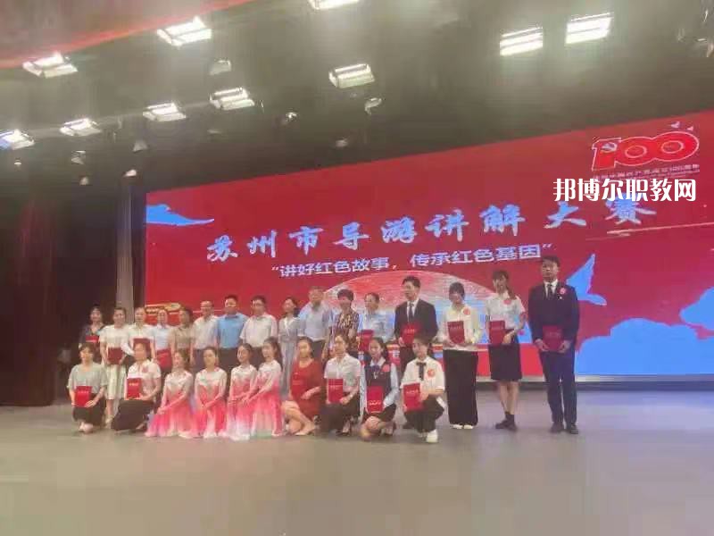 蘇州太湖旅游中等專業(yè)學(xué)校2022年報(bào)名條件、招生要求、招生對(duì)象