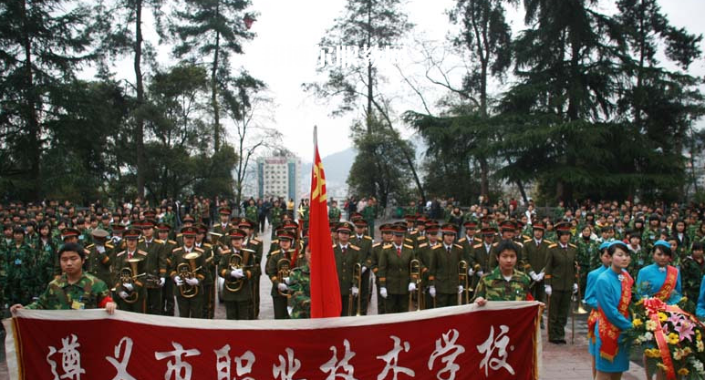 遵義職業(yè)技術(shù)學(xué)院中職部怎么樣、好不好