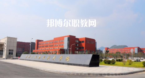 貴陽工業(yè)職業(yè)學(xué)校2022年報名條件、招生要求、招生對象