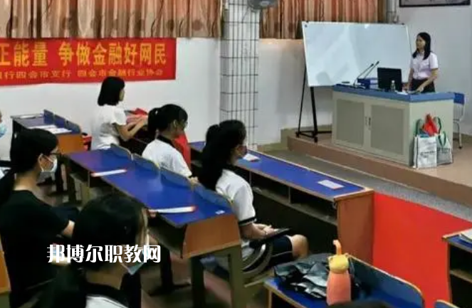 廣東肇慶四會(huì)中等專(zhuān)業(yè)學(xué)校怎么樣、好不好