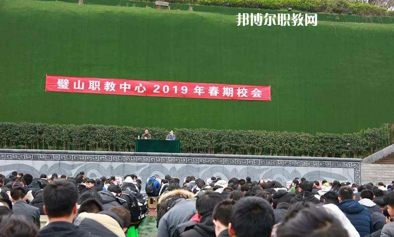 重慶璧山職業(yè)教育中心2022年報名條件、招生要求、招生對象