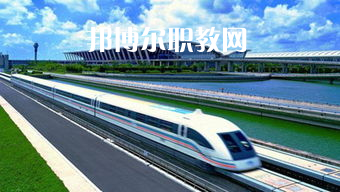 蘭州2022年軌道交通學(xué)校?？茖W(xué)校
