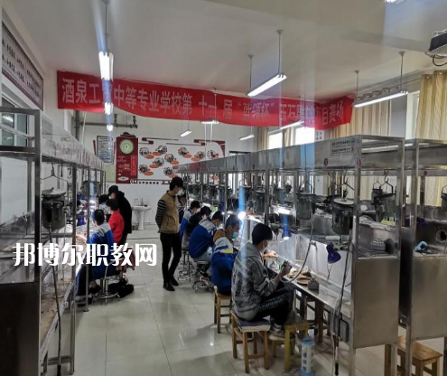 酒泉工貿(mào)中等專業(yè)學(xué)校2022年報(bào)名條件、招生要求、招生對(duì)象 