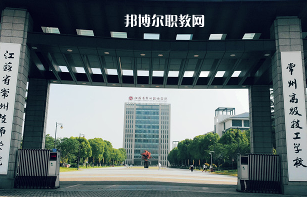 江蘇常州技師學院2022年報名條件、招生要求、招生對象