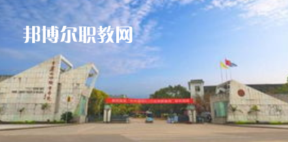 重慶市三峽技工學(xué)校2022報(bào)名條件、招生要求、招生對(duì)象