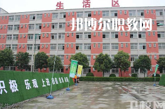 西安生物醫(yī)藥技術(shù)職業(yè)學(xué)校2022年報(bào)名條件、招生要求、招生對(duì)象