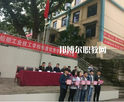 重慶船舶工業(yè)技工學(xué)校2022年報(bào)名條件、招生要求、招生對(duì)象