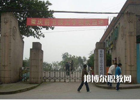 重慶濰柴技工學(xué)校2022年報名條件、招生要求、招生對象