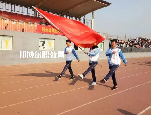 邢臺職教中心2022年報(bào)名條件、招生要求、招生對象